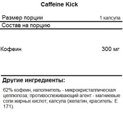 Кофеин Olimp Caffeine Kick   (60c.)