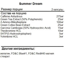 Комплексные жиросжигатели для женщин WTFLABZ Summer Dream   (2 caps.)