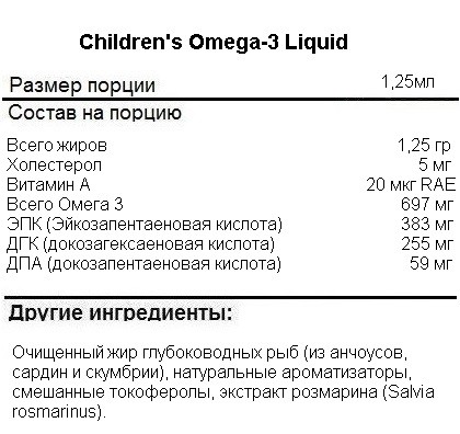 Омега-3 Trace Minerals Children&#039;s Omega-3 Liquid   (237 мл)
