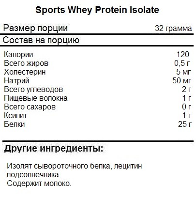 Изолят протеина NOW Whey Protein Isolate   (2268 г)