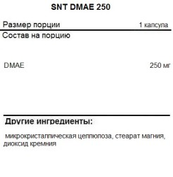 DMAE (ДМАЕ) SNT DMAE 250mg   (180 vcaps)