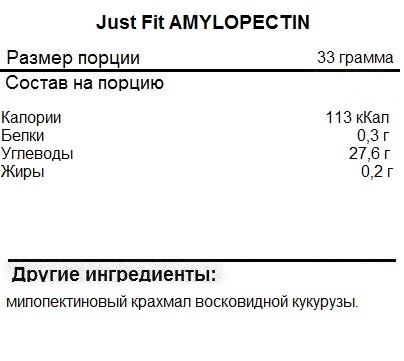 Гейнер со сложными углеводами Just Fit Just Fit AMYLOPECTIN   (1000 г)