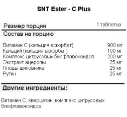 Комплексы витаминов и минералов SNT Ester-C Plus 900 mg  (120 таб)