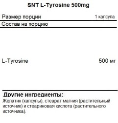БАДы для мужчин и женщин SNT SNT L-Tyrosine 500mg 120 caps  (120 капс)